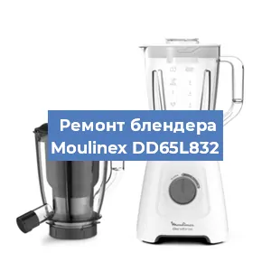 Замена щеток на блендере Moulinex DD65L832 в Нижнем Новгороде